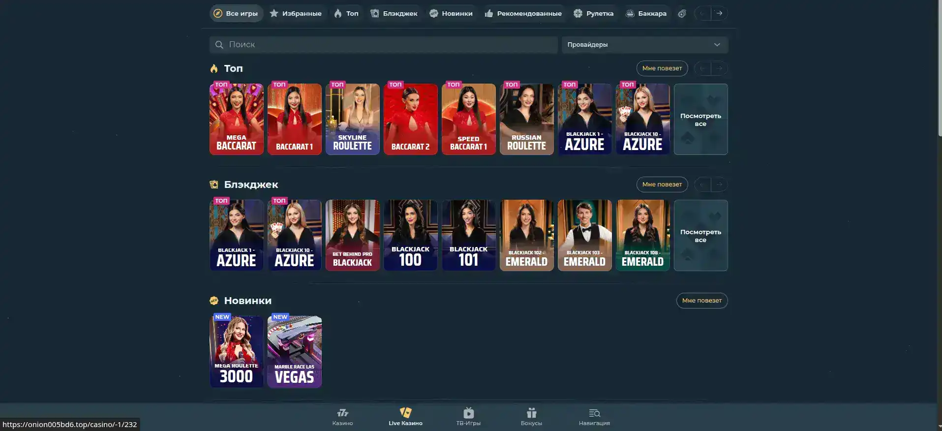 Интерфейс игрового зала казино Фугу с множеством слотов